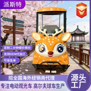 Scenic area electric sightseeing car starts by scanning a code, suitable for scenic resorts and aquariums, cartoon electric sightseeing car