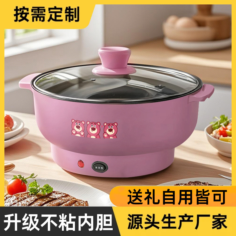 【量大可议价】厂家直供电炒锅外卖小火锅电热锅多功能不粘电煮锅