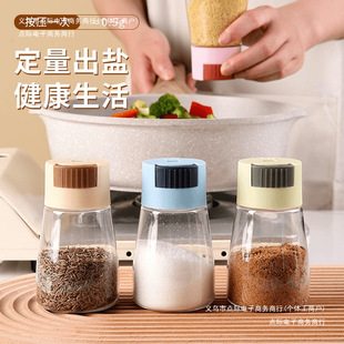 New Model Dust-Proof 50 Moisture-Proof Single-Stand Kitchen Household Storage Press Combination Storage Jar for Seasoning Measurement