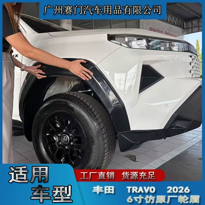 factory design, thickened and widened, 2026 – Wheel eyebrow