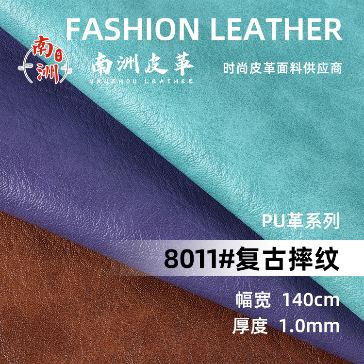 厂家现货直供 套色油蜡压纹PU皮革 箱包手袋家居摔纹包装人造皮料