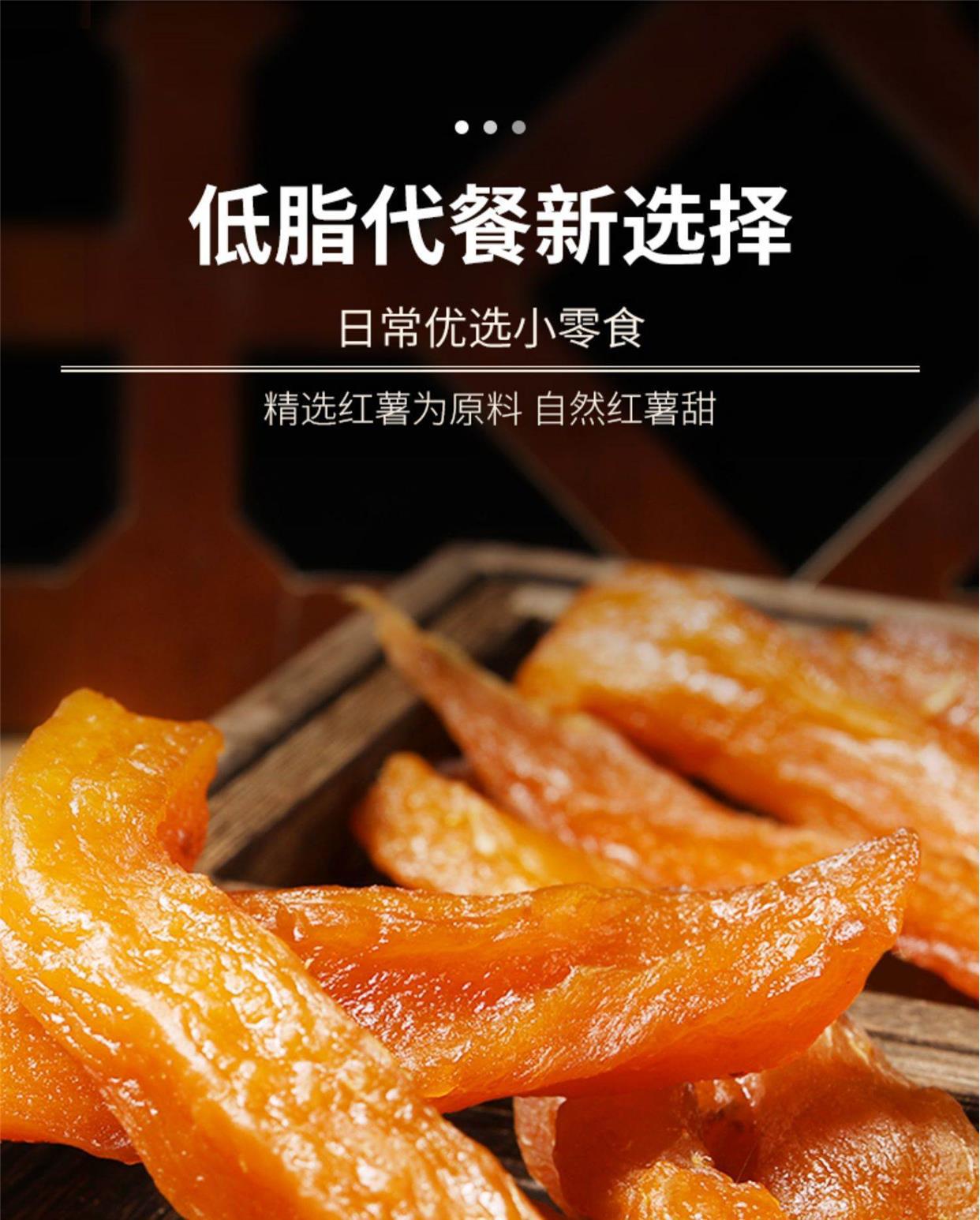 Dried Sweet Potato Strips 400g Farm Made No Added Sugar Soft Chewy Hong Shu Gan Snack specifications