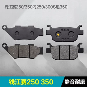 Qianjiang Sai 250/350, Flash 250/300S, Chase 350 üçün ön və arxa əyləc bəndləri