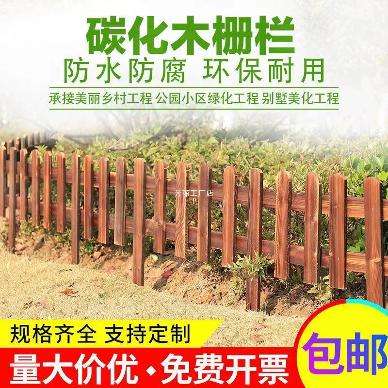 Антикоррозийный деревянный забор забор декоративный школьный сад забор открытый забор забор большой забор из массива дерева клумба