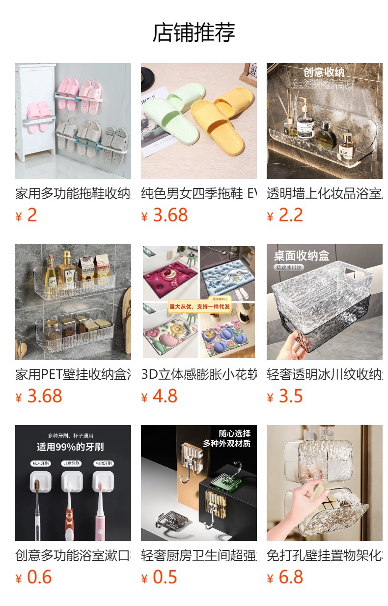 预览状态下无法点击,发布后,可点击跳转到对应的商品页面