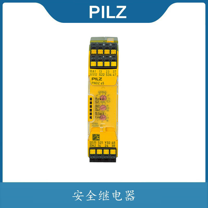PiLz皮尔兹安全继电器 保护器PNOZ s4 安全继电器测距开关750904