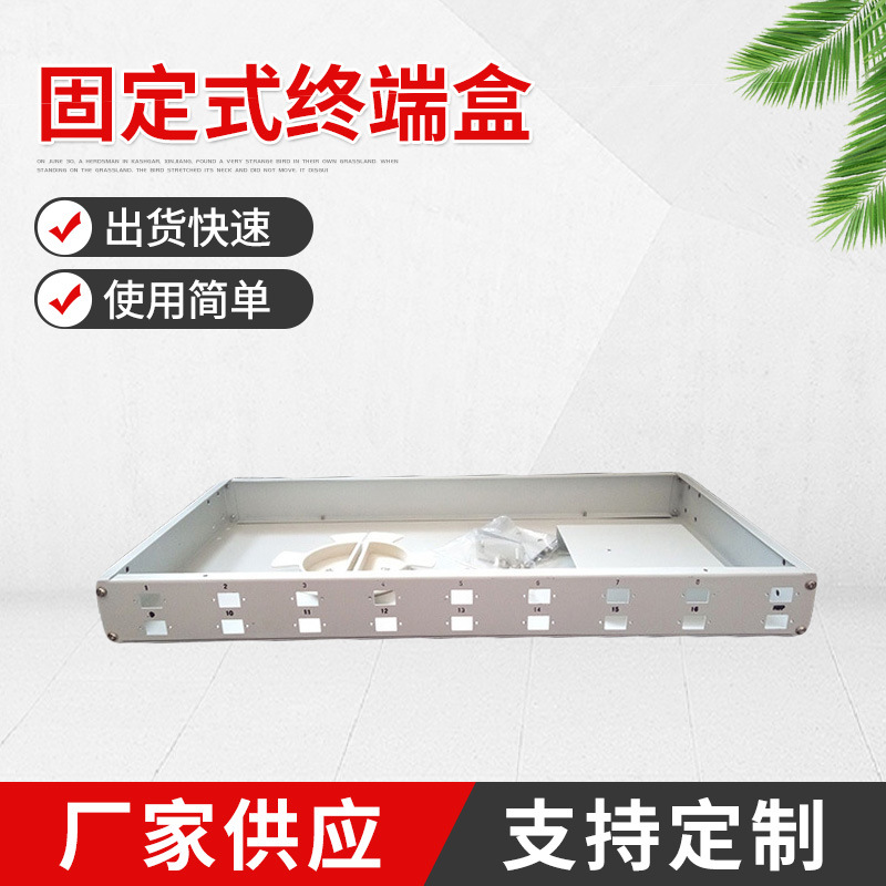 厂家供应机架式终端盒厂家机架固定式终端盒 机架式终端盒河北