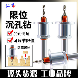 Countersink Drill Bit Alloy Head Tapered Drill Woodworking Step Drill Bit Screw Installation Woodworking Countersink Drill Bit with Limiter