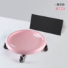 Four -wheel mute abdominal muscle tray (pink)