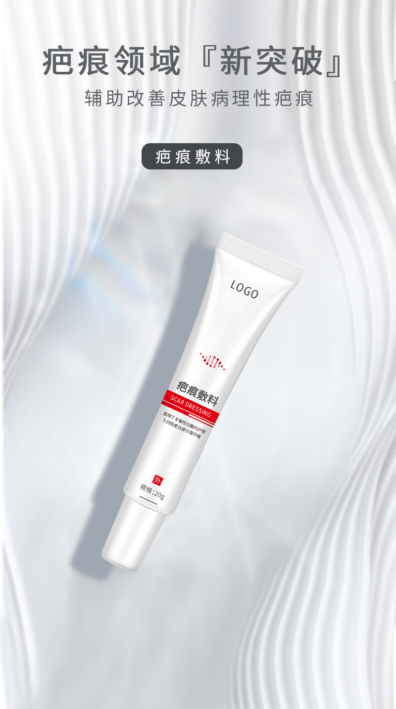 疤痕敷料详情_01
