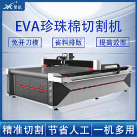 珍珠棉切割机 EVA泡棉裁剪包装内衬泡沫板免模裁切振动刀切割机