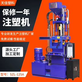 注塑机