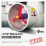 防爆轴流500cbf-300风机
