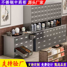 不锈钢中药柜诊所西药柜药店处置台草药柜多斗配药柜中药橱调剂台