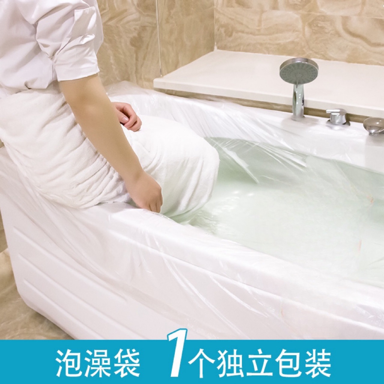일회용 목욕 가방 두꺼운 욕조 가방 독립적 인 목욕 가방 여행 호텔 목욕 더러운 플라스틱 필름 도매