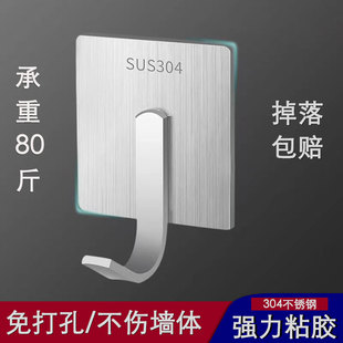 ✅Jh Stainless Steel Hook Viscose Punch-free Light Luxury Kitchen Bathroom Towel Coat Hook Wall Load-bearing Hook