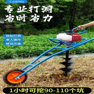 推车式家用小型地钻挖坑机冻土碎石层钻坑机打洞机多用途钻坑机