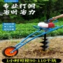 多用途家用推车碎石挖坑机