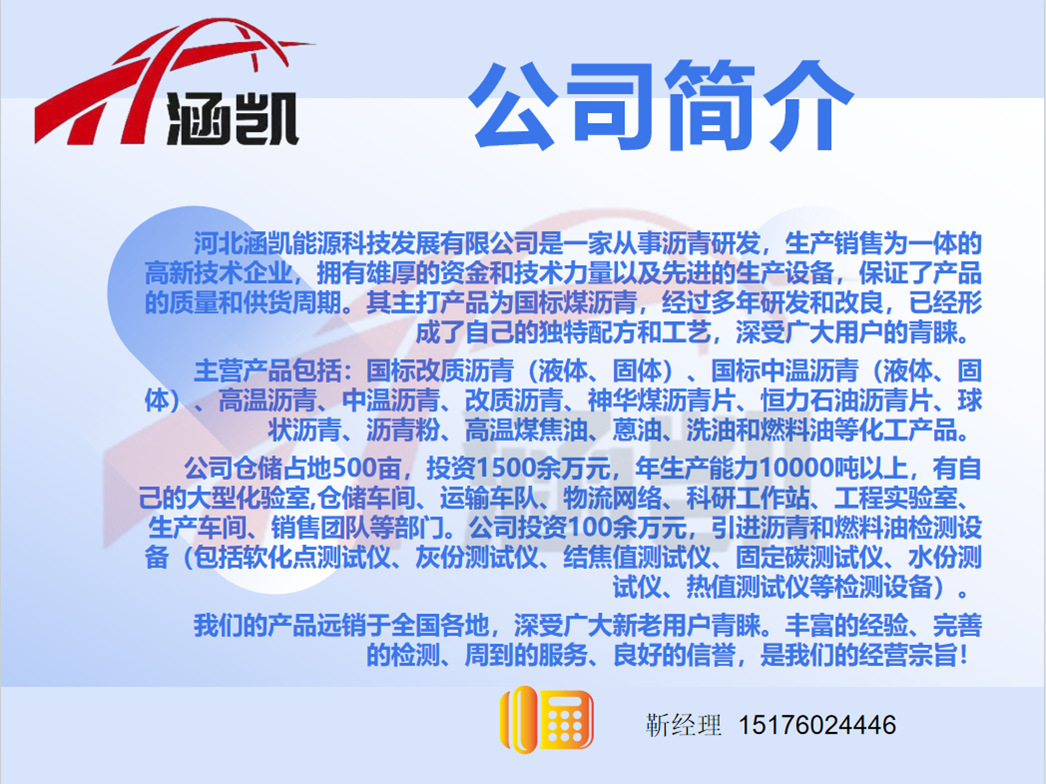 无水煤焦油大2 (2)