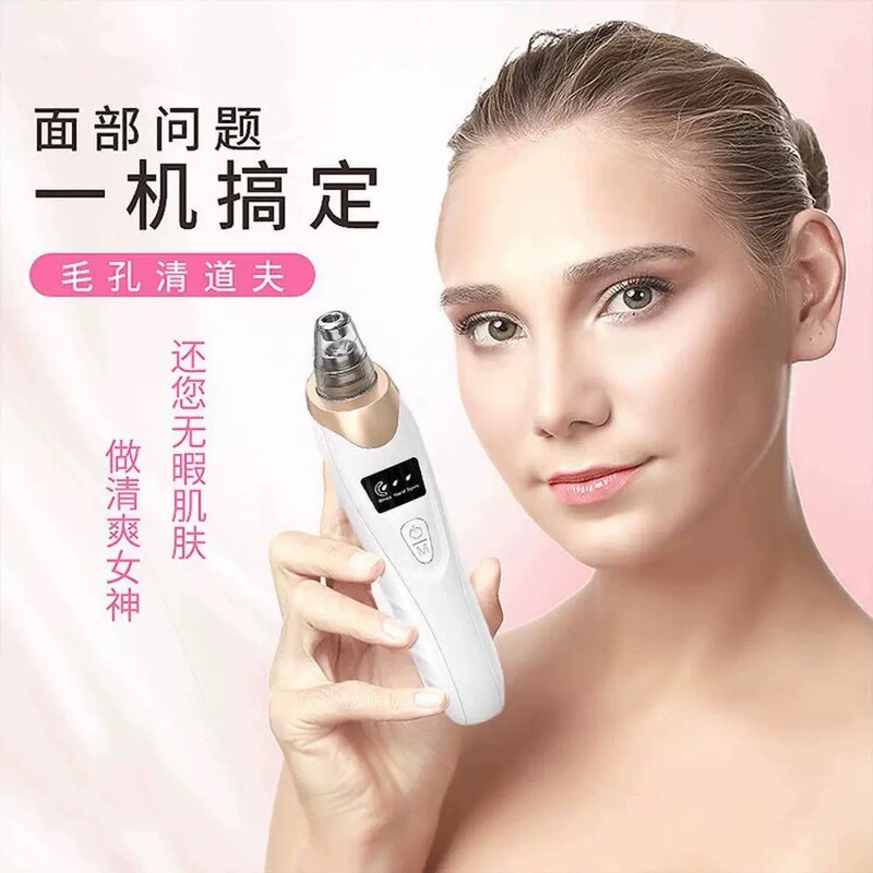 Cross-Border Export of New Electric Blackhead Suction Device for Pore Cleaning, Acne Removal, and Oil Removal, a Home-Use Facial Beauty Device Cross-Border Export of New Electric Blackhead Suction Device for Pore Cleaning, Acne Removal, and Oil Removal, a Home-Use Facial Beauty Device