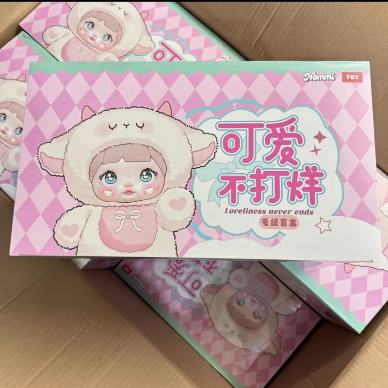 现货NOMMI糯米儿可爱不打烊-异世界系列毛绒盲盒潮玩挂件送人礼物|undefined