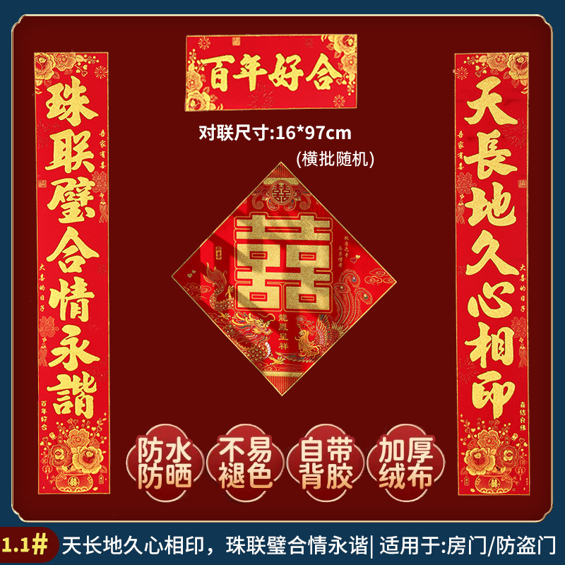 97cm#(Tianchang-Zhulian) 접착식 방수 + 행복한 단어 포함