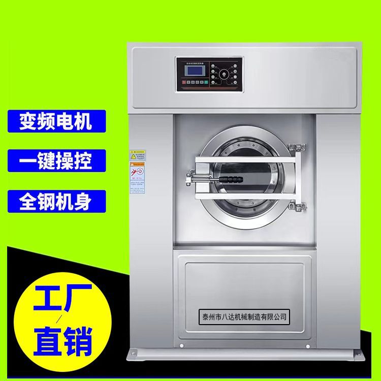 Large Washing Machines, Industrial Washing Machines for Guesthouses, Large-Capacity Commercial Washing Machines, Cross-Border Supply Chain Factory Supply Wholesale