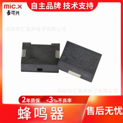 スポット供給 SMD1203 圧電パッチ ブザー 5v スクエア超薄型パッシブ ブザー ブザー