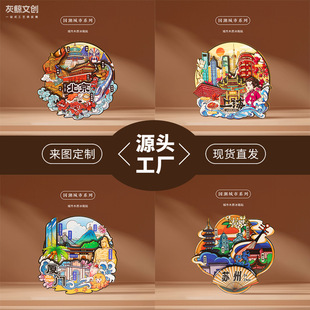 Creative City Refrigerator Magnet Customized Three-layer Stereo Suzhou Wooden Cultural and Creative Magnetic Sticker Travel Souvenir Refrigerator Magnet