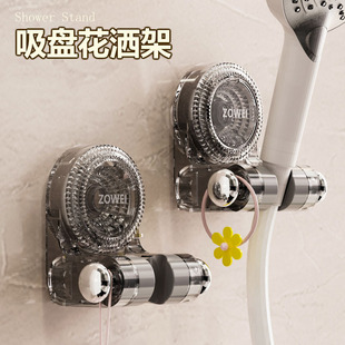 No-Drill Suction Cup Shower Holder Adjustable Shower Head Mount Bathroom Shower Rain Shower Holder