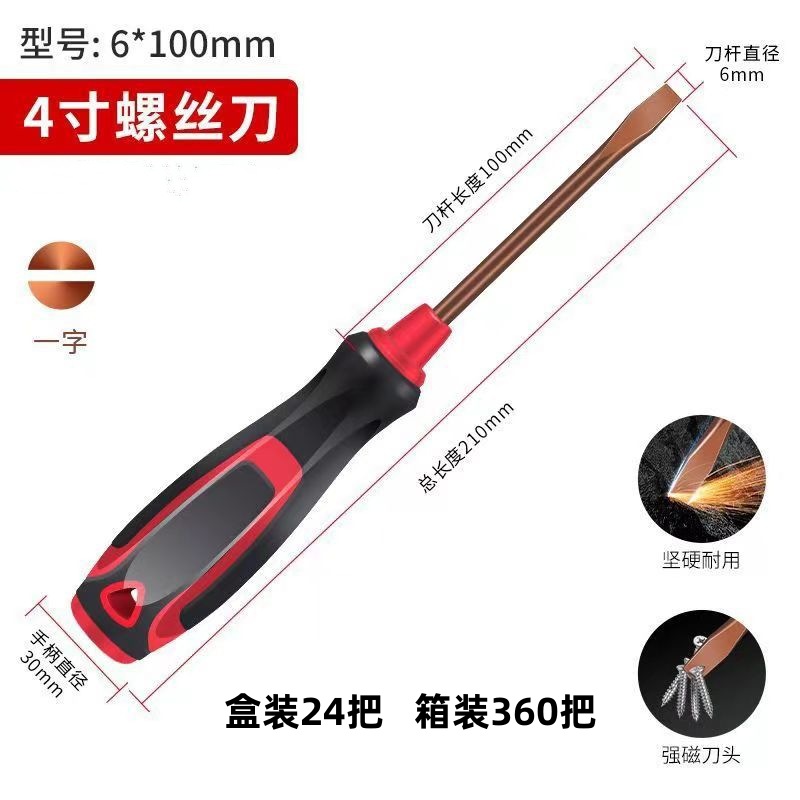 빨간색 핸들 드라이버 6*100