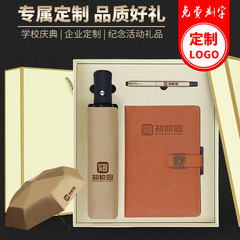 Thermos cup umbrella set gift custom logo opening event business souvenir gift annual meeting companion gift box