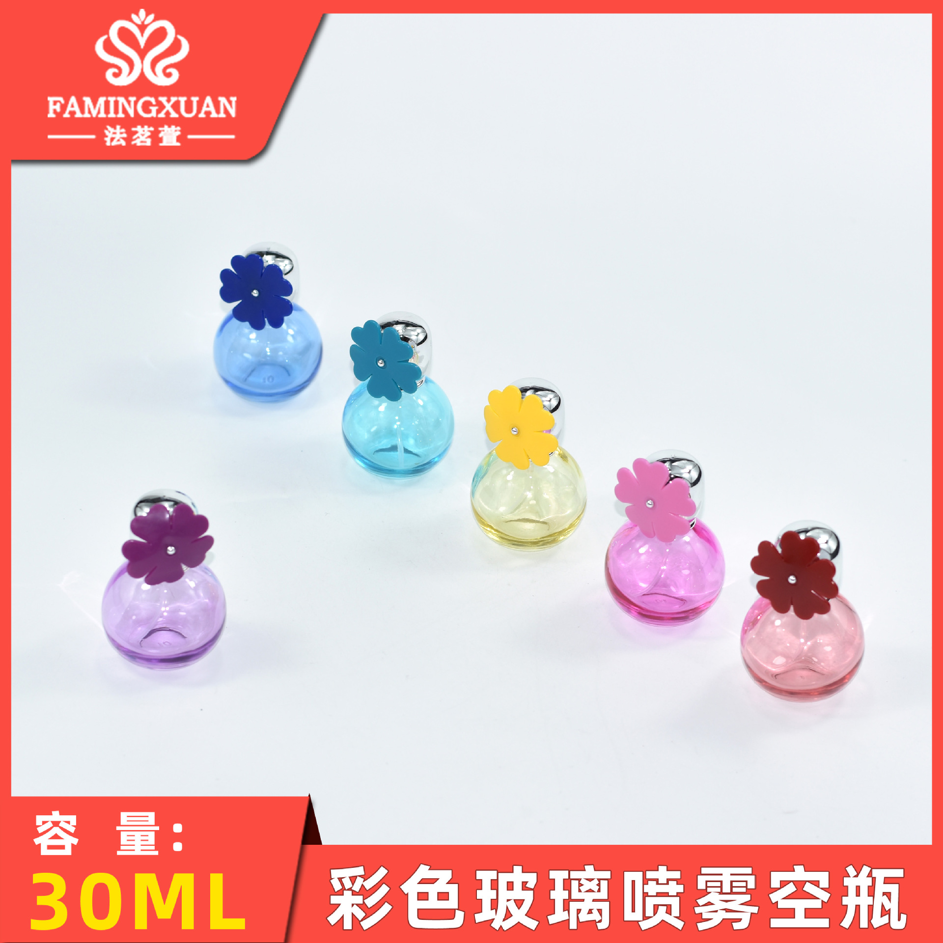 Freningxuan Perfume Subenvasado Botella vacía Botella de vidrio Botella de perfume a granel Botella vacía de perfume en aerosol de vidrio de color 30ml