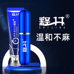 Shi Jing Delay Set—Long-Lasting Elixir for Couples, Time-Control Spray, Repair Cream—Adult Intimate Sex Toys for Couples