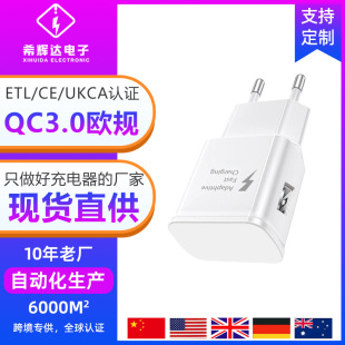 QC3.0 European regulations apply to Samsung charger mobile phone s8/s9/note9/s10 fast charging Apple 15USB socket