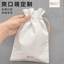 源头工厂生产布袋 白色棉布拉绳束口袋优惠香囊收纳包可印LOGO