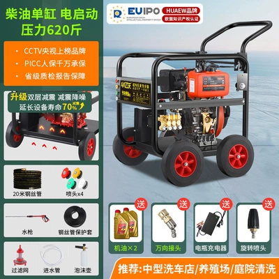 Car washing machine Gun Pump Dredging - free-rotating-spray-diesel-310kg-pressure-european-standard-pump-20m-steel-wire-pipe-electric-start
