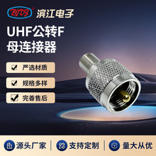 UHF���^�DFĸ�^ ���l�D�Q�� PL259�DFĸ �о��ҕ�쾀ͬ�S�D���^