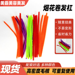 Hairdressing tools wholesale hair curling rods for men high elasticity hair curlers small curls fluffy curlers