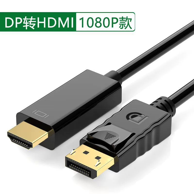 Стандартный dp в hdmi HD компьютерный конвертер 4k телевизионный монитор хост-видеокарта адаптер может быть установлена длина
