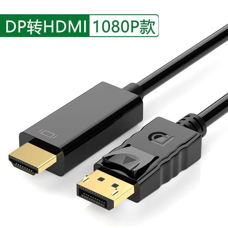 Standard Dp to HDMI High-Definition Computer Converter 4K Tv Monitor Host Graphics Card Adapter Cable Can Be Customized in Length