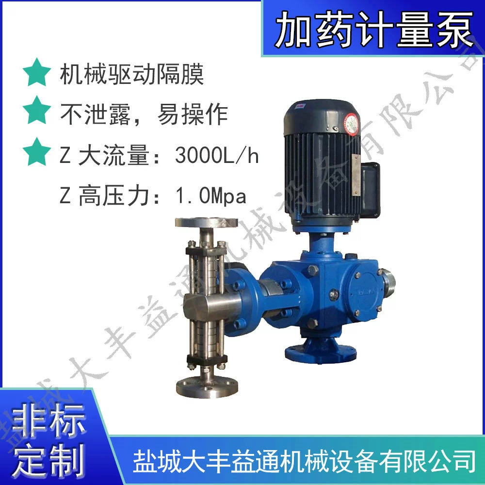 Насос дозировочные насосы для канализационных станций DZ-Z плунжерный насос