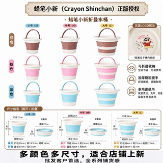 源头工厂OEM蜡笔小新折叠水桶ODM家用塑料桶便携加厚储水桶收纳桶