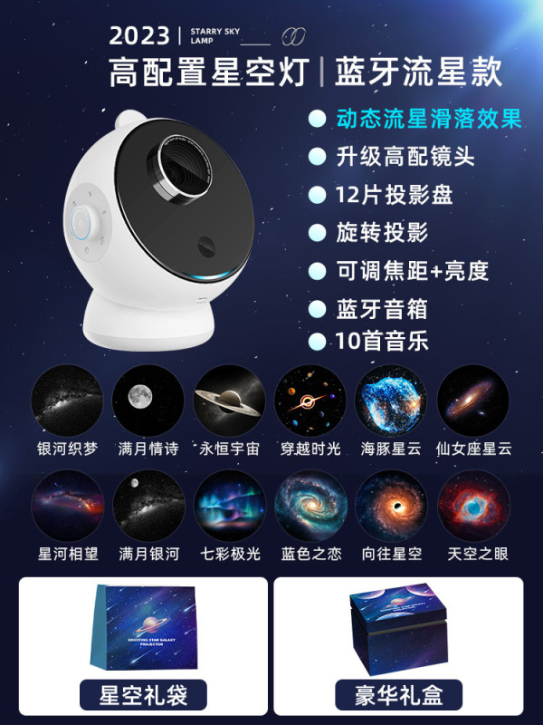 万火星空灯立体ブルートゥース投影灯創意プレゼントロマンチック銀河雰囲気灯寝室ベッドサイド小夜灯|undefined