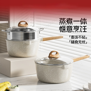 Baby Food Supplementary Pot Baby Frying Pot Multi-functional Maifanite Small Pot Cooking Noodle Pot Milk Pot Non-stick Pot