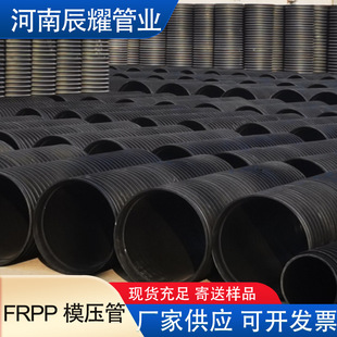 Frpp Drainage Pipe 1000 Large Diameter Special-Shaped Rib Pressure Pipe Polypropylene Black 2m Sewage Plastic Pipe Manufacturer