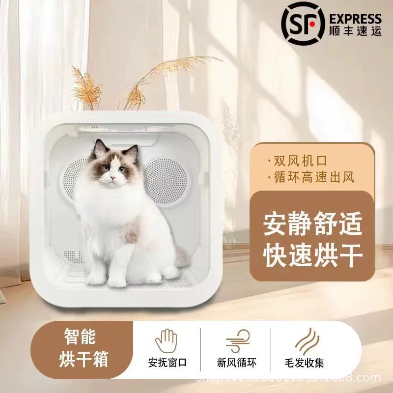 Полностью автоматическая сушилка для домашних животных, бесшумная сушилка, бытовой фен для ванны, маленькая сушилка для кошек и собак