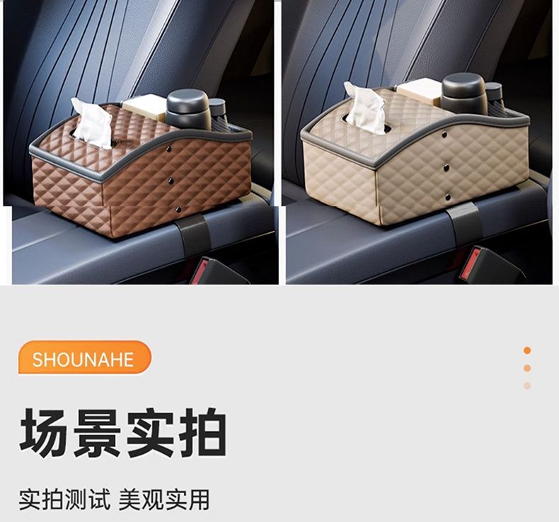 Car armrest box storage box storage box tissue box car middle rack high-grade multi-function water cup holder