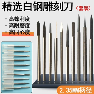 橄榄核雕刻刀电动小刻刀硬木工具木雕铣刀套装异形牙机电磨机文玩