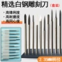 异形电动文玩工具刻刀